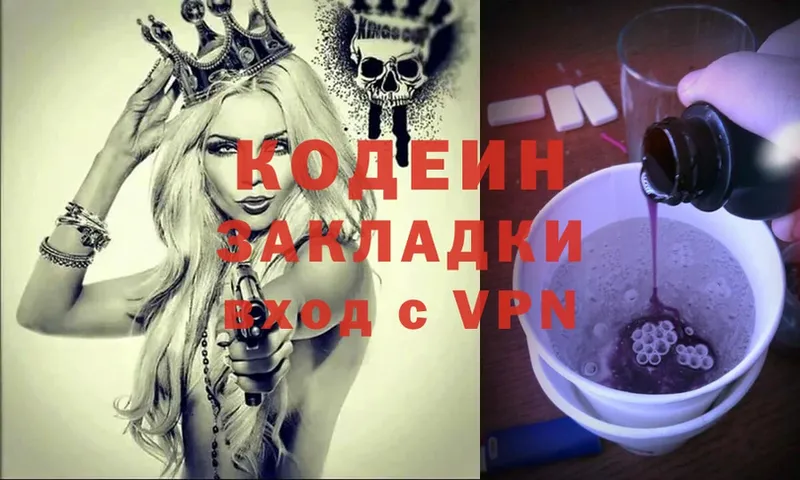 Codein Purple Drank  где продают наркотики  Пучеж 